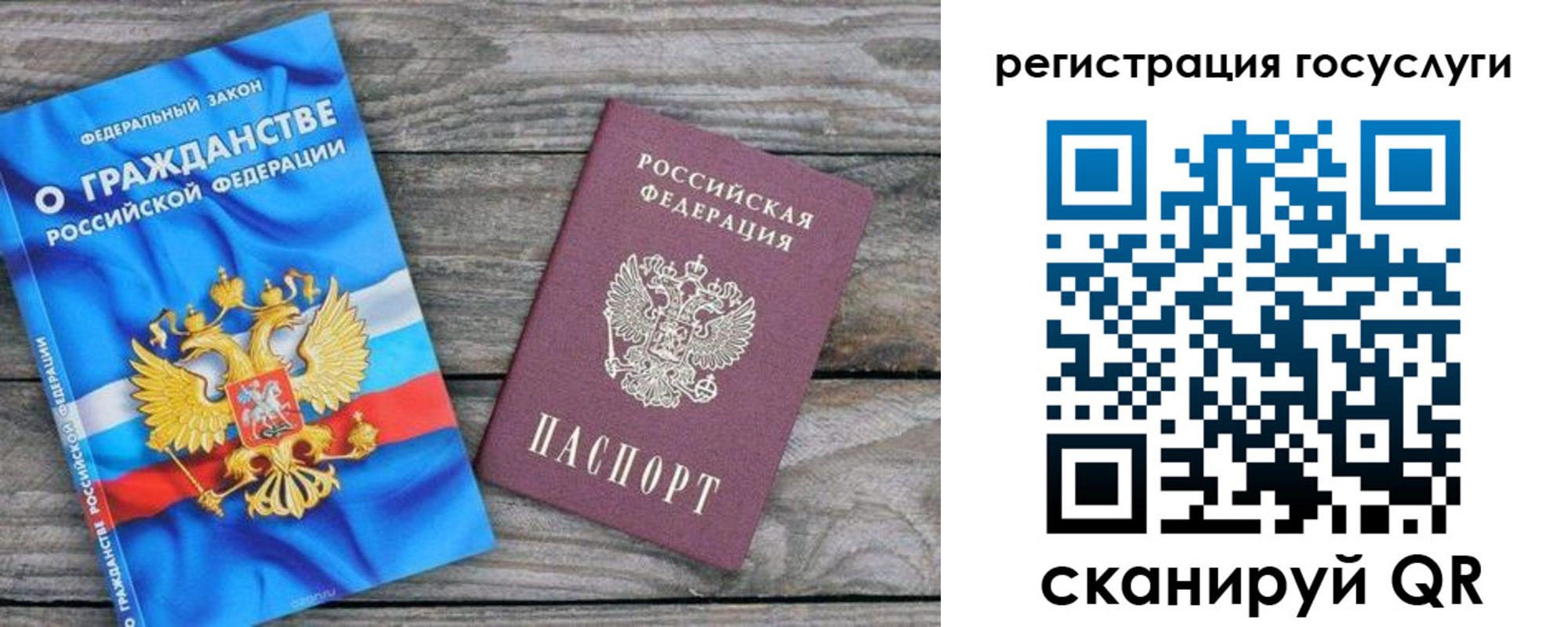где прописаться в Мурманской области