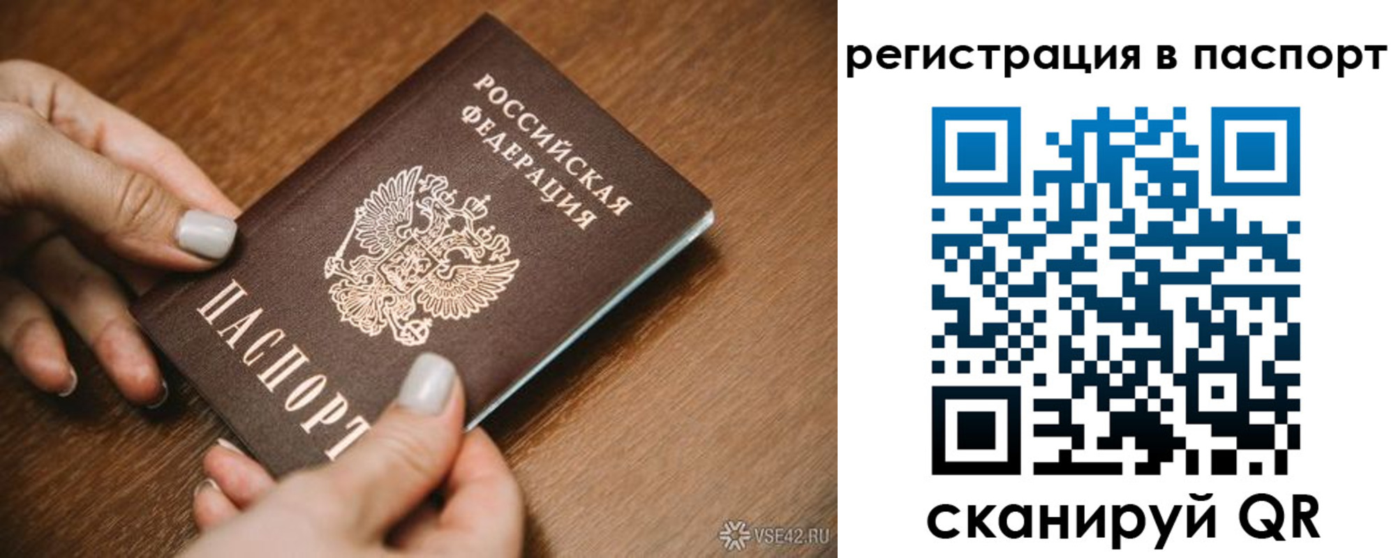 прописка паспорт в Мурманской области