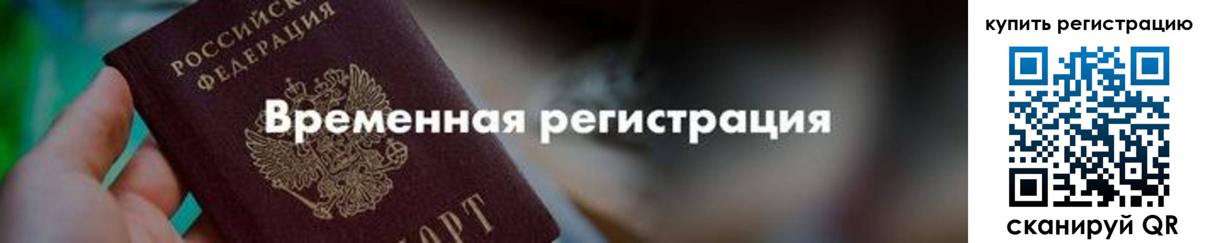 миграционный учет в Мурманской области