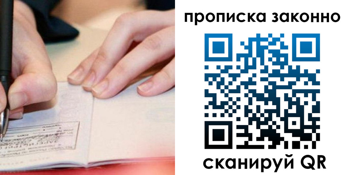 прописка иностранных граждан в Мурманской области