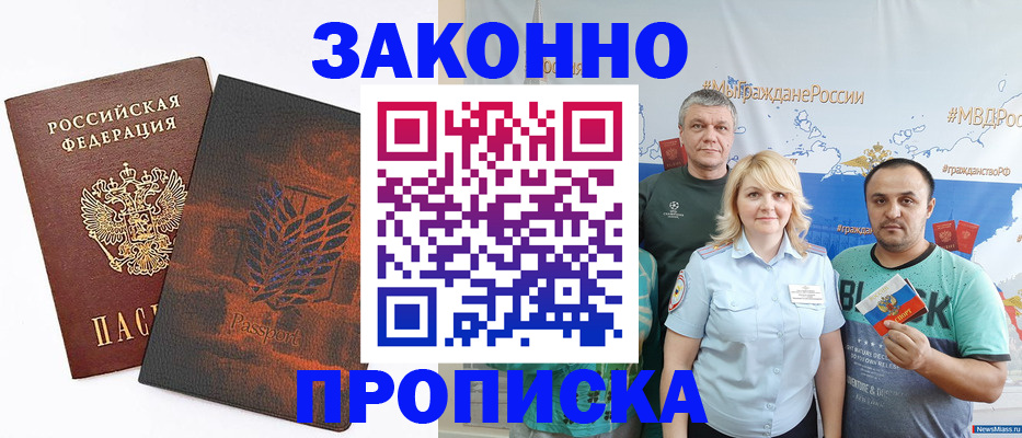 прописка иностранных граждан в Мурманской области