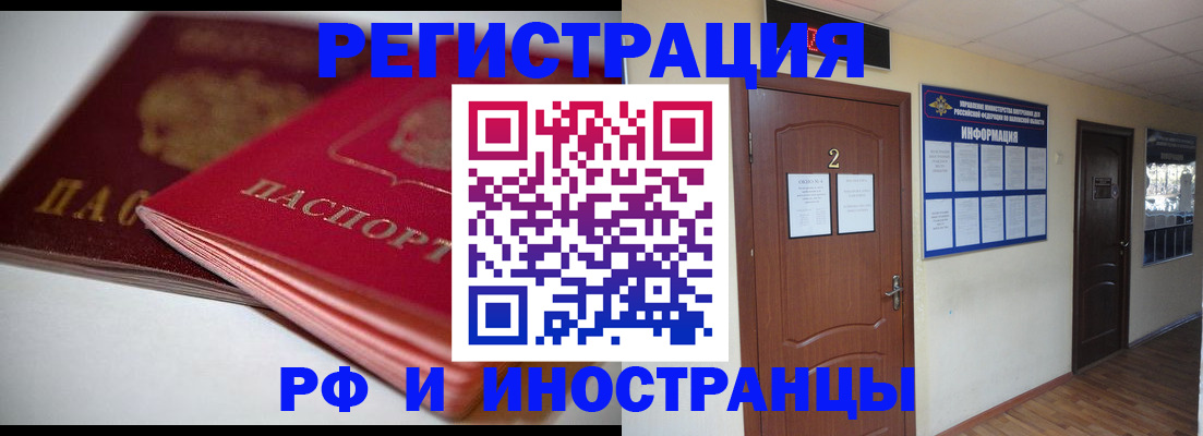 временная регистрация адрес в Мурманской области