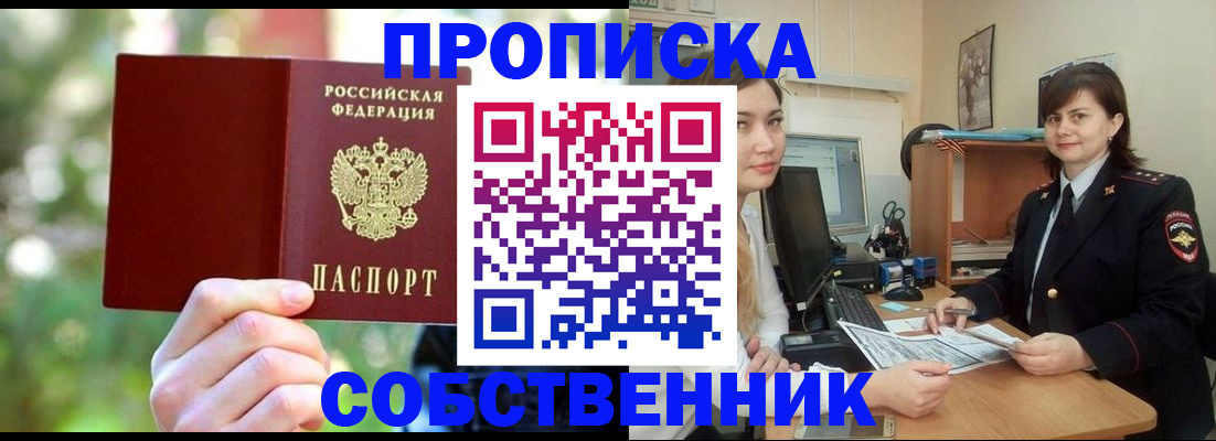 прописка иностранных граждан в Мурманской области