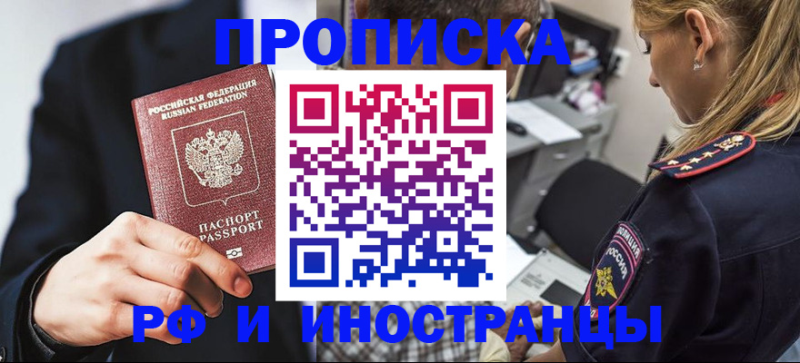 временная регистрация гарантия в Мурманской области