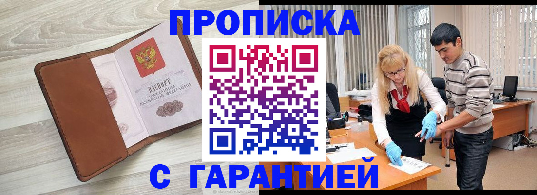 миграционный учет в Мурманской области