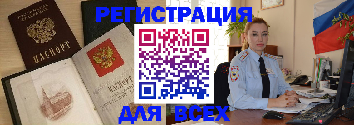миграционный учет в Мурманской области