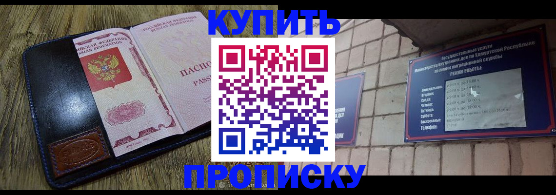 временная регистрация надежно в Мурманской области