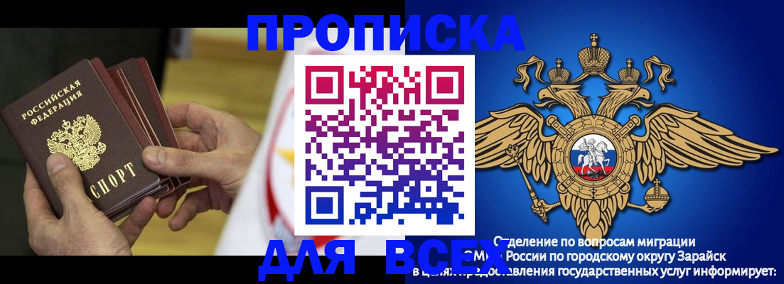 временная регистрация в квартире в Мурманской области